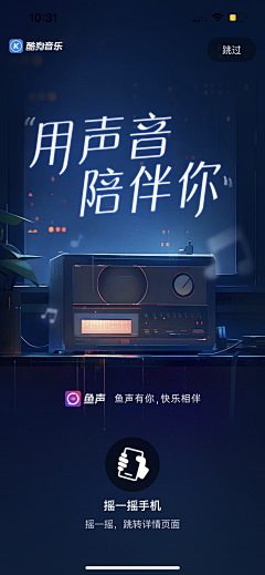 星星加油啦啦啦采集到音乐