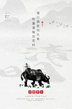清明节海报  - 源文件下载【酷图网】清明节海报,清明放假,清明节促销,清明节背景,清明节踏青,清明节展板,清明节宣传单,清明海报,清明促销,设计,广告设计,海报设计