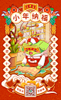 新年系列海报