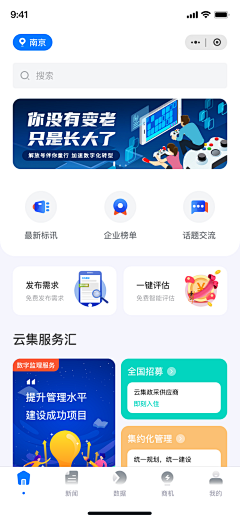 兴兴兴羊羊羊采集到App首页