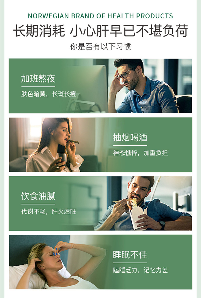 挪威进口Noromega奶蓟草胶囊加班熬...