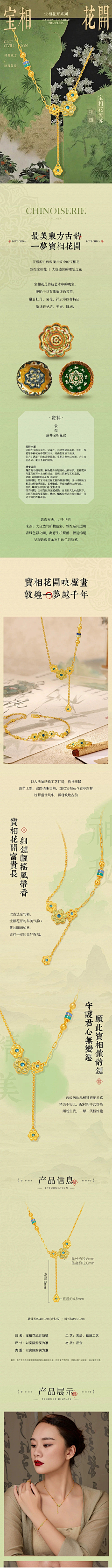 q-----采集到优秀详情页