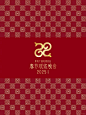 2025春晚LOGO出炉，巳巳如意 - 小红书