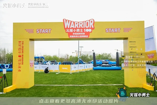 火猩小勇士·100 体适能障碍赛 前滩体...