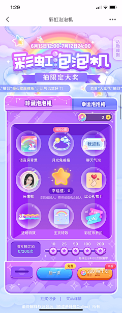 koala_牛牛采集到游戏UI