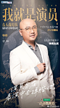 我就是演员的照片 - 微相册