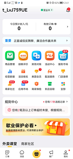 HIHT1采集到分销页面