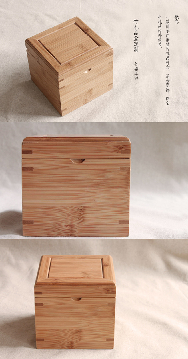 竹盒 木盒 礼品盒 茶叶包装 月饼盒包装...