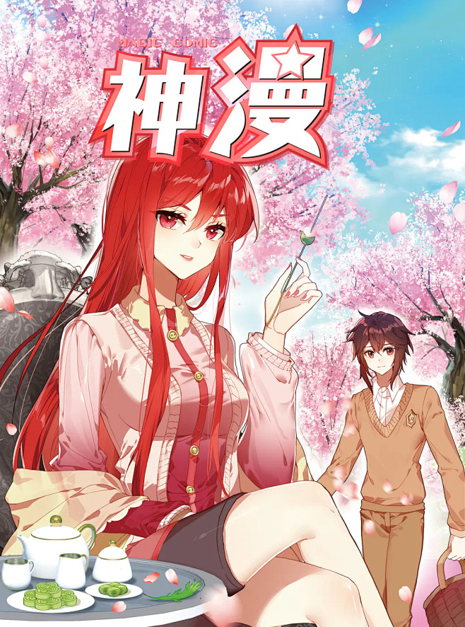 残念です从糖心花蕊本人没错了转采于2020-06-09 20:18:39神漫杂志