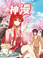 神漫杂志，漫画扉页，斗罗大陆绝世唐门，斗罗大陆龙王传说，冰火魔厨，大龟甲师……