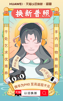 洛芷89采集到插画海报