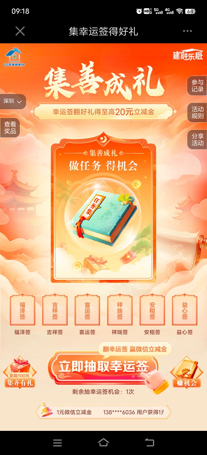 抽签