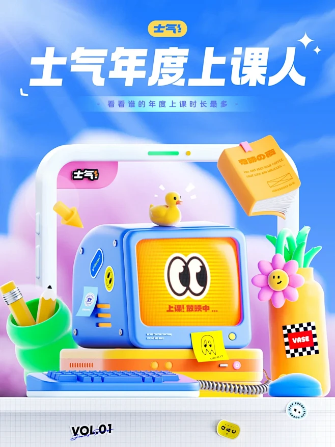 3D 运营视觉｜假期的案例练习  - 小...