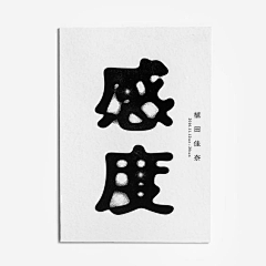 牧屿-采集到字体与文案排版