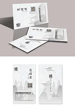 中国风简约高档名片图片