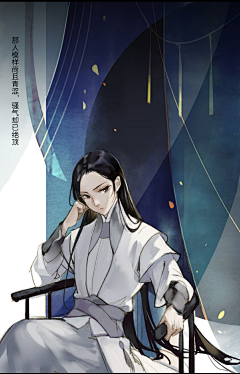 爱等待的小兔兔采集到六爻