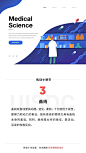 如何在网页中展现运动感？