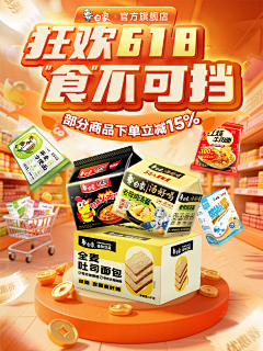吃个鸭梨a采集到KV海报/banner