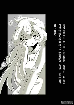 《细思极恐故事会》车祸后的村庄-在线漫画-腾讯动漫官方网站