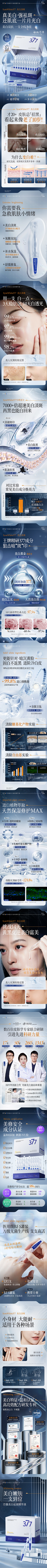 未那魂采集到化妆品-详情页