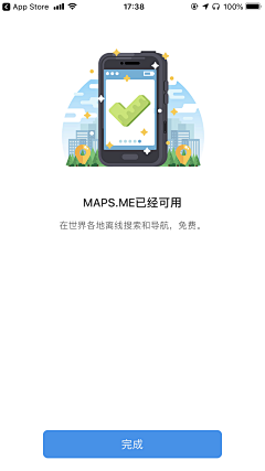 那MO星人采集到APP 引导页