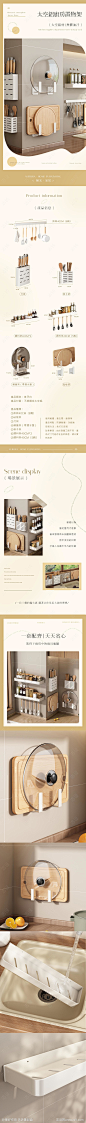 奶油风详情页-源文件-志设网-zs9.com