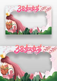 粉色唯美三八妇女节女神节拍照框设计