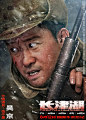 长津湖 海报
