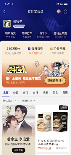 沐星星星星采集到APP-支付宝