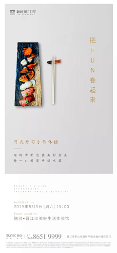 胖子不吃肉采集到融创·曲江印