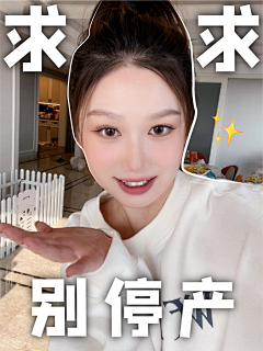 侧耳倾听~~采集到工作(抖音)