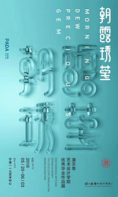 Bleaf采集到字体Fonts