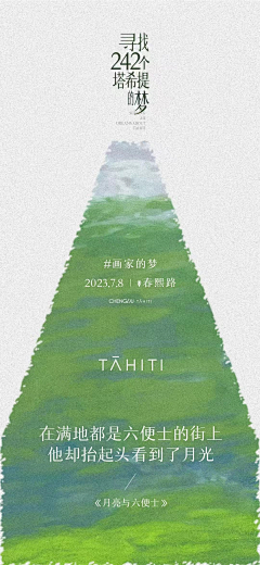 光zhen采集到创意