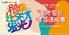 HM-敏儿好学采集到DESIGN/创意文案海报