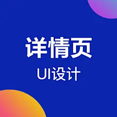 采集图片