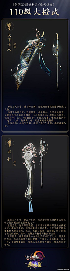 小艾_Elvin采集到武器国风