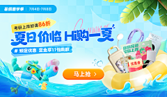 秀呀秀采集到banner