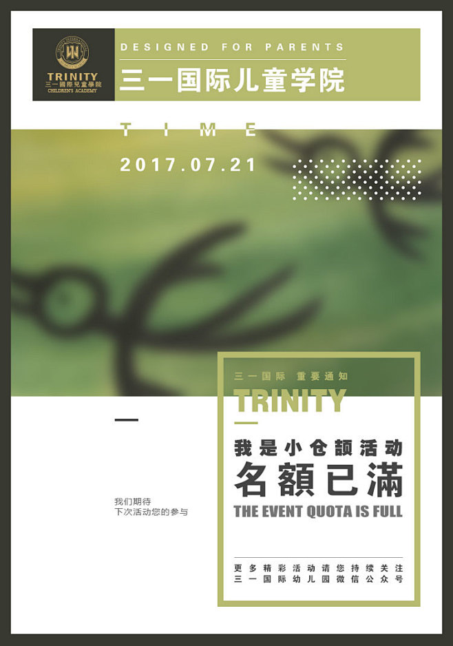 汉子