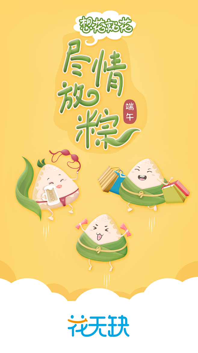 端午节app开机启动页节日闪屏