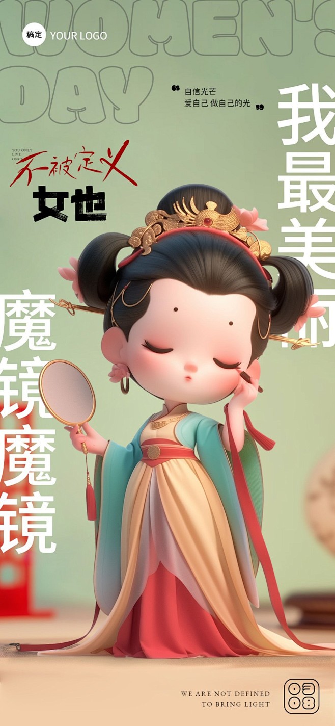 企业三八妇女节节日祝福虚拟自然风3d中式...