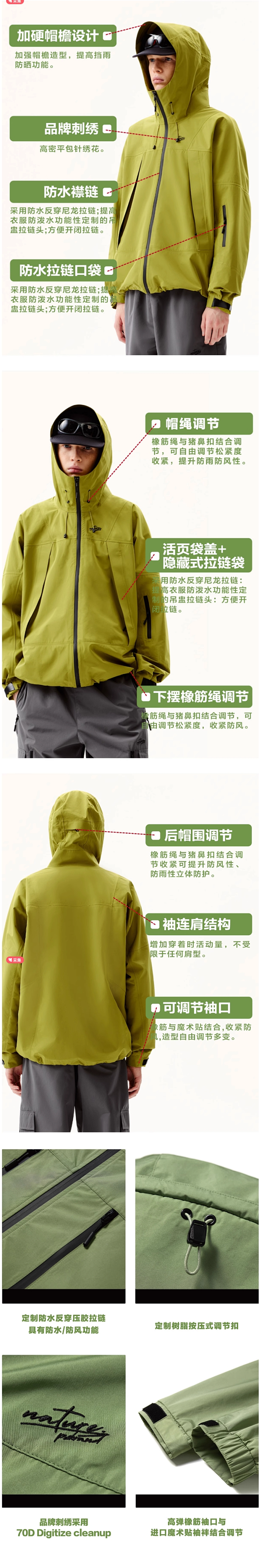 山系冲锋衣男防风防水连帽外套