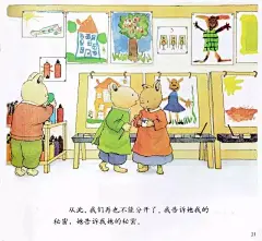 【绘本时间】《汤姆恋爱了》——如何交到好朋友_手机搜狐网