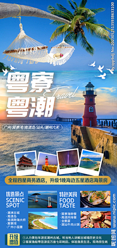 小狼狼1采集到旅行