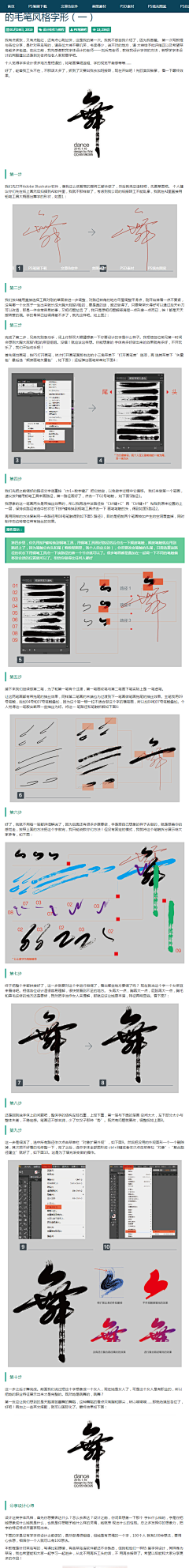 一零二四邀请码采集到字体+笔触