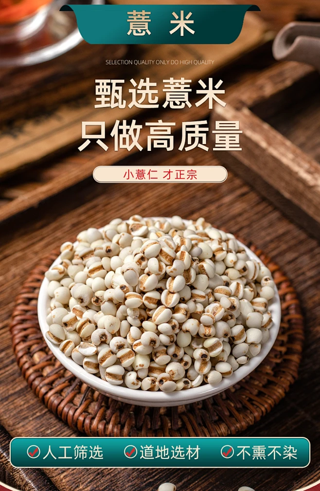 薏米仁500g小薏苡仁中药材新货贵州铁白薏米苡米仁小粒散装薏苡仁-tmall.com天猫-花瓣网
