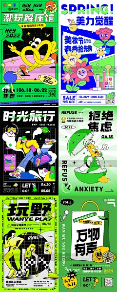 酸性潮流市集购物促销海报KV主视觉潮玩插画电商设计ai矢量素材-淘宝网