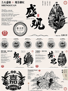 RN64byxk采集到品牌设计
