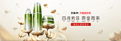 原来是阿凡采集到limour——护肤品/化妆品/banner海报