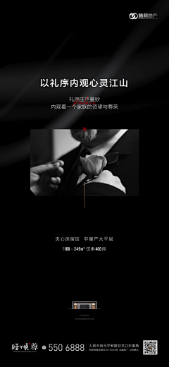 小飞燕~采集到地产黑金