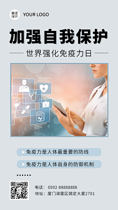 宸心宸弈采集到医疗服务